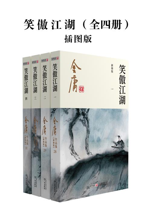 完美人生沈浪小说全文免费阅读_无弹窗在线阅读