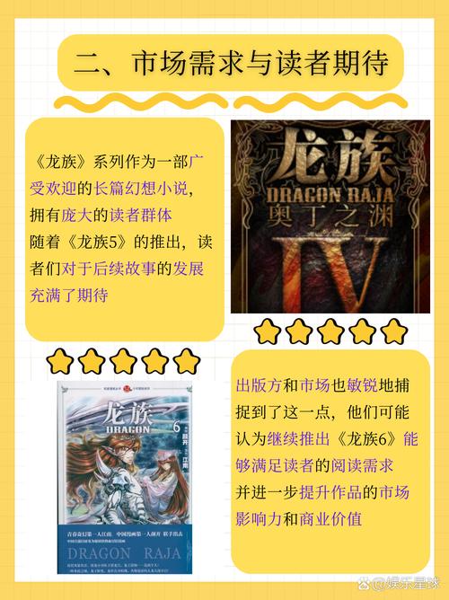 龙族5在线阅读 | 路明非最终决战剧情全解析