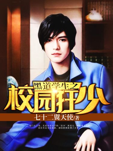 黑道学生2全文在线阅读 | 经典黑道小说无弹窗