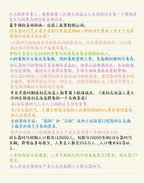 全球通史在线阅读 | 从史前到21世纪的全球文明史