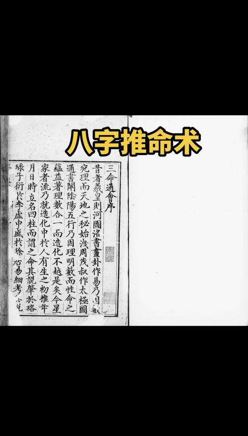 三命通会在线阅读_四柱八字命理典籍白话文解析
