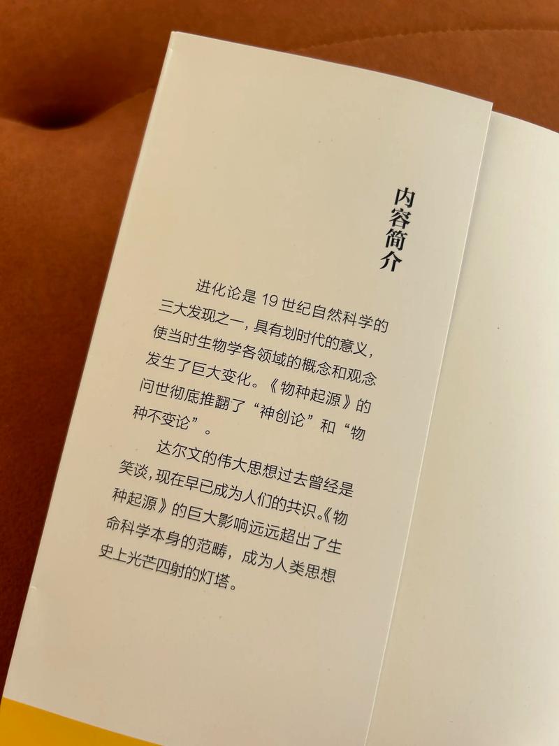 物种起源在线阅读 | 达尔文进化论经典原著全文