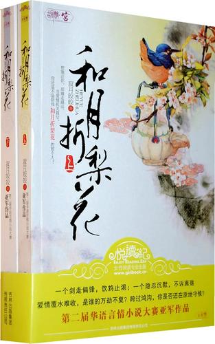 势不可挡柴鸡蛋小说全文在线阅读 | 热门小说完整版免费