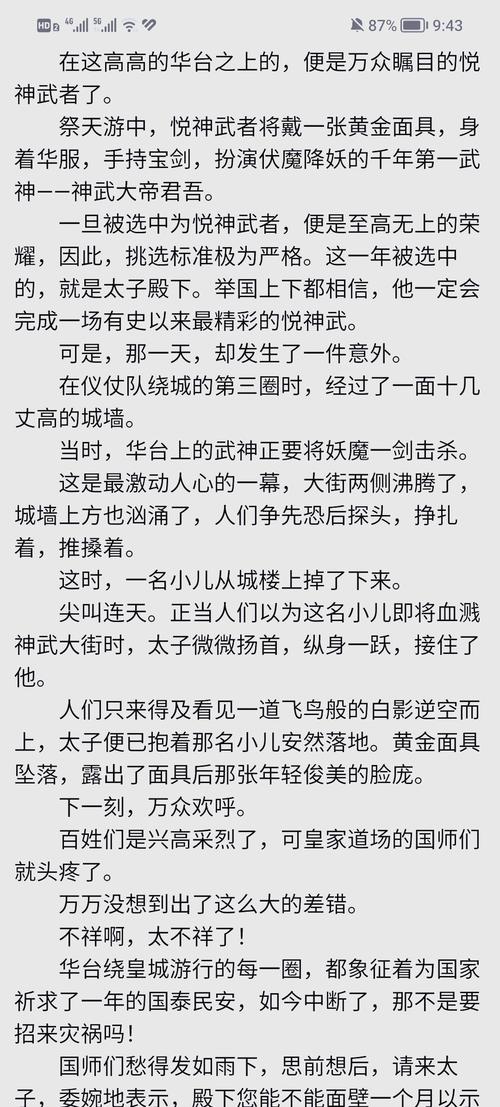 天官赐福在线阅读全文｜谢怜花城绝美仙侠小说高清完整版