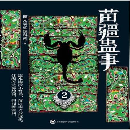 乌合之众在线阅读 | 群体心理学经典著作全文解析