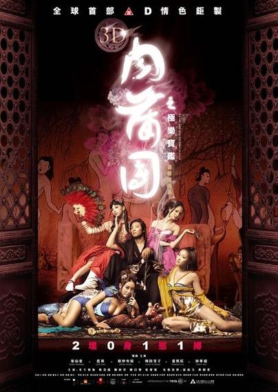肉蒲团 | 无删减版全文在线阅读