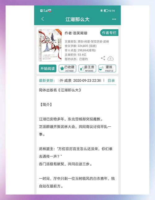 圣经在线有声阅读:聆听神的话语,随时随地亲近主