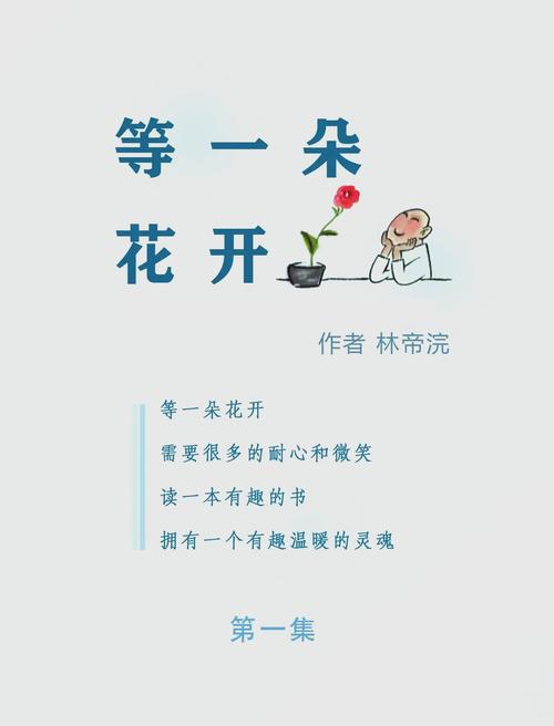 初夏若雨等花开全文无弹窗在线阅读