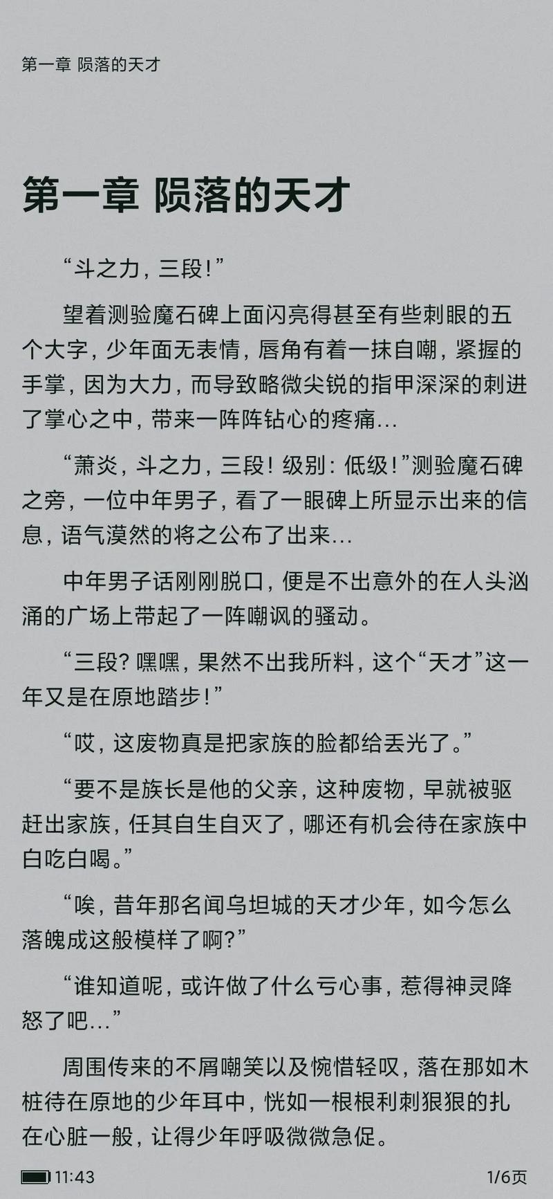 acome小说在线阅读 | 热门小说免费全文阅读