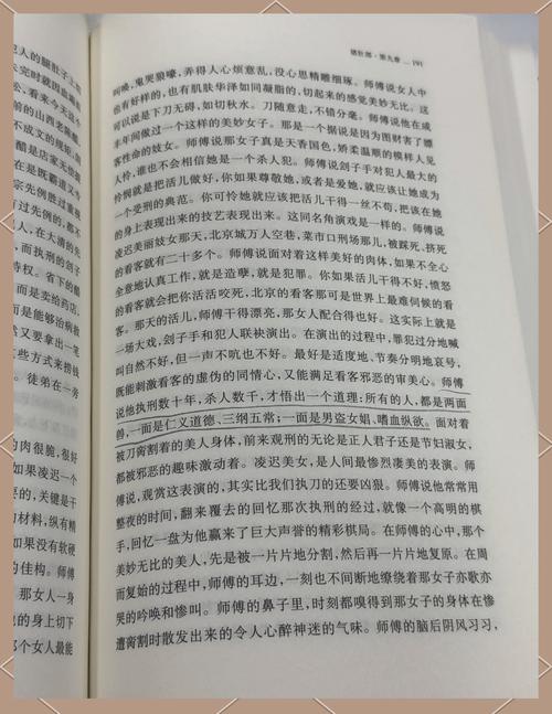 狼道在线阅读：揭秘狼性法则与生存智慧，强者必读