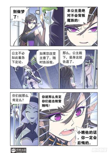 狂神漫画全集在线阅读｜免费高清版无删减