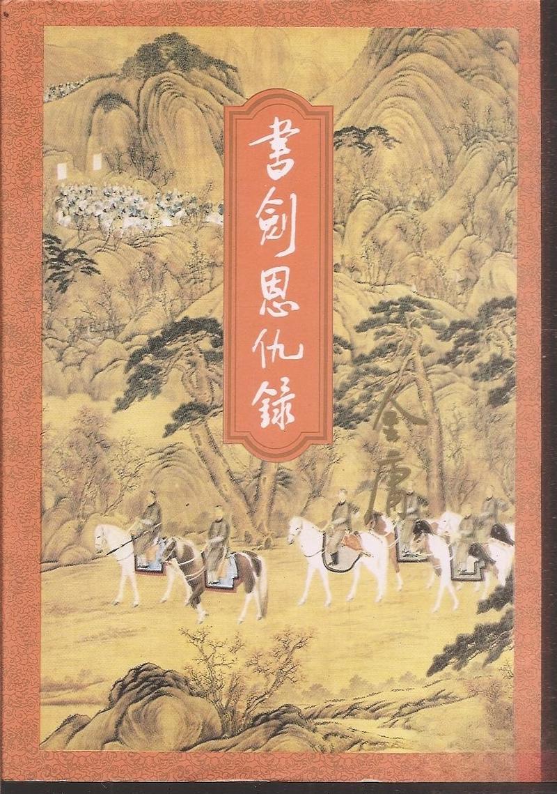 《被讨厌的勇气》在线阅读：解锁自由人生的阿德勒心理学