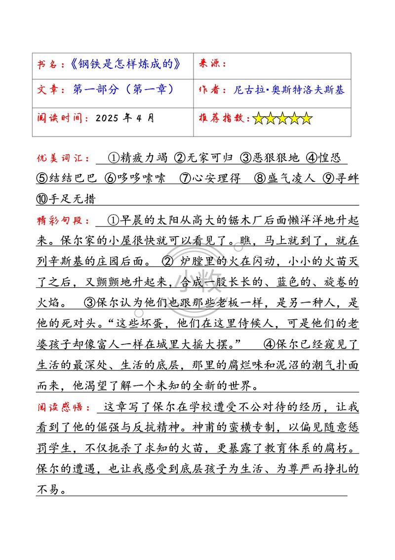 幻夜小说全文在线免费阅读 | 悬疑推理经典之作