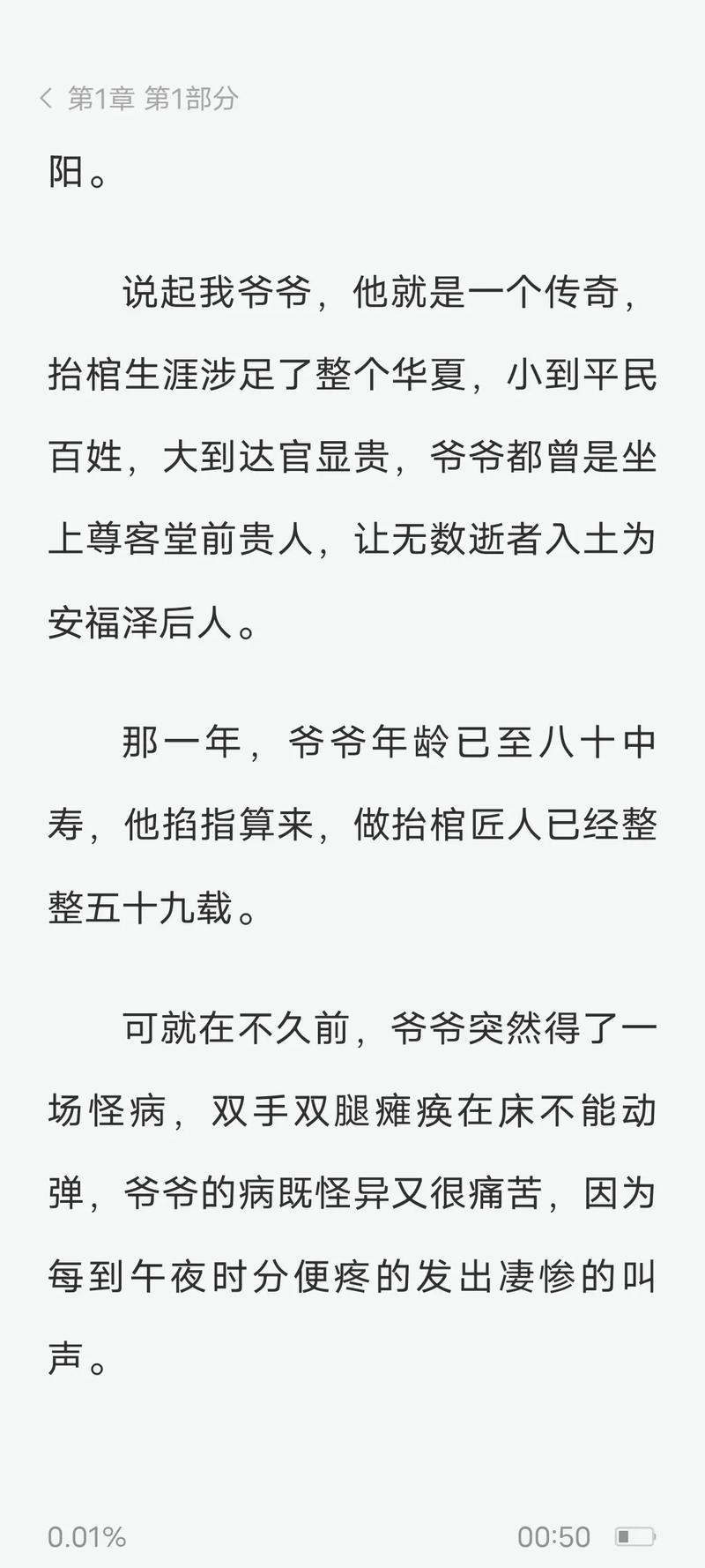 九龙抬棺张九阳林婉全文免费阅读 | 无删减版