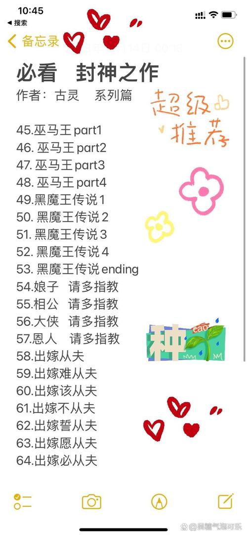 我的绝色明星老婆全文阅读在线，热门都市小说无删减版