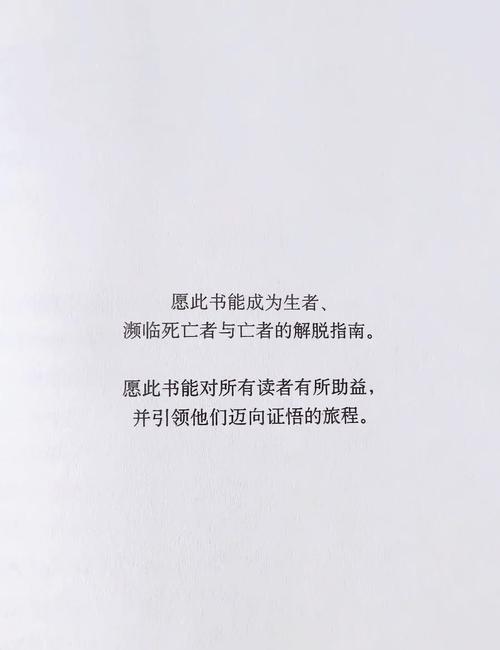 西藏生死书在线阅读 | 索甲仁波切经典