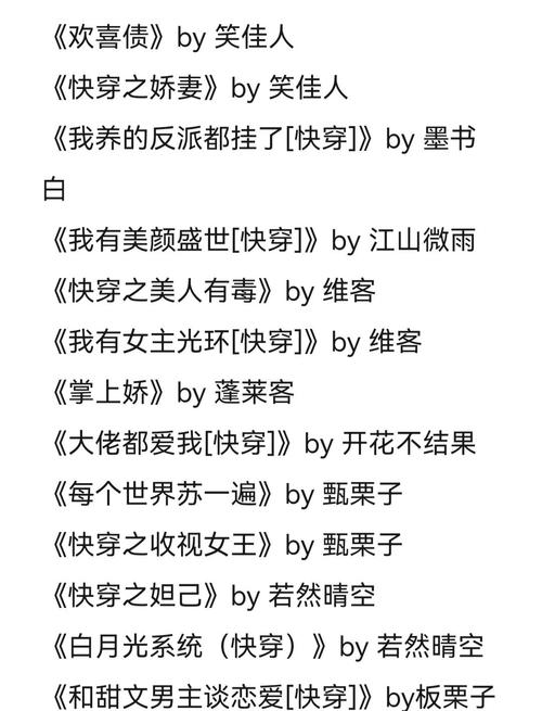 快穿节操何在在线全文免费阅读，无删减完整版