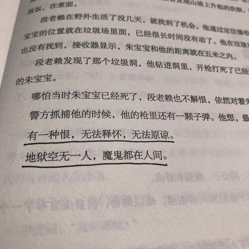 十宗罪7小说在线阅读 | 最新悬疑罪案章节