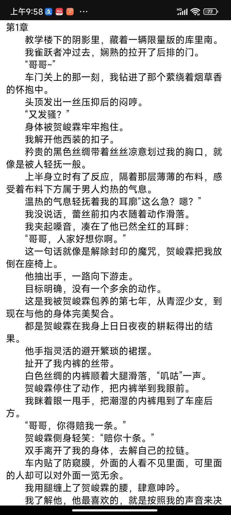 高黄肉多小说全文在线免费阅读 - 热门连载无删减版