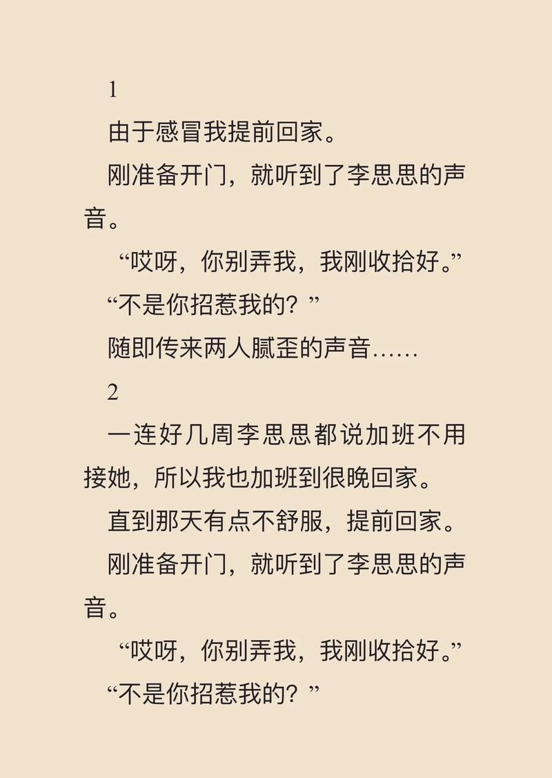 高黄多肉长篇小说全集在线免费阅读 | 热门连载
