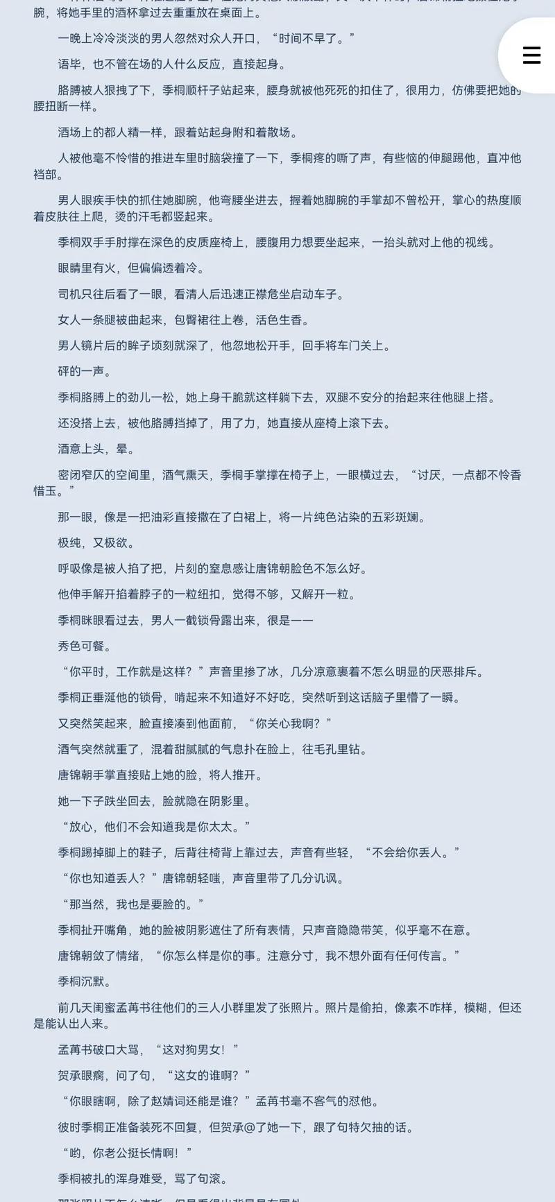笔趣阁-免费全本小说在线阅读，无广告弹窗