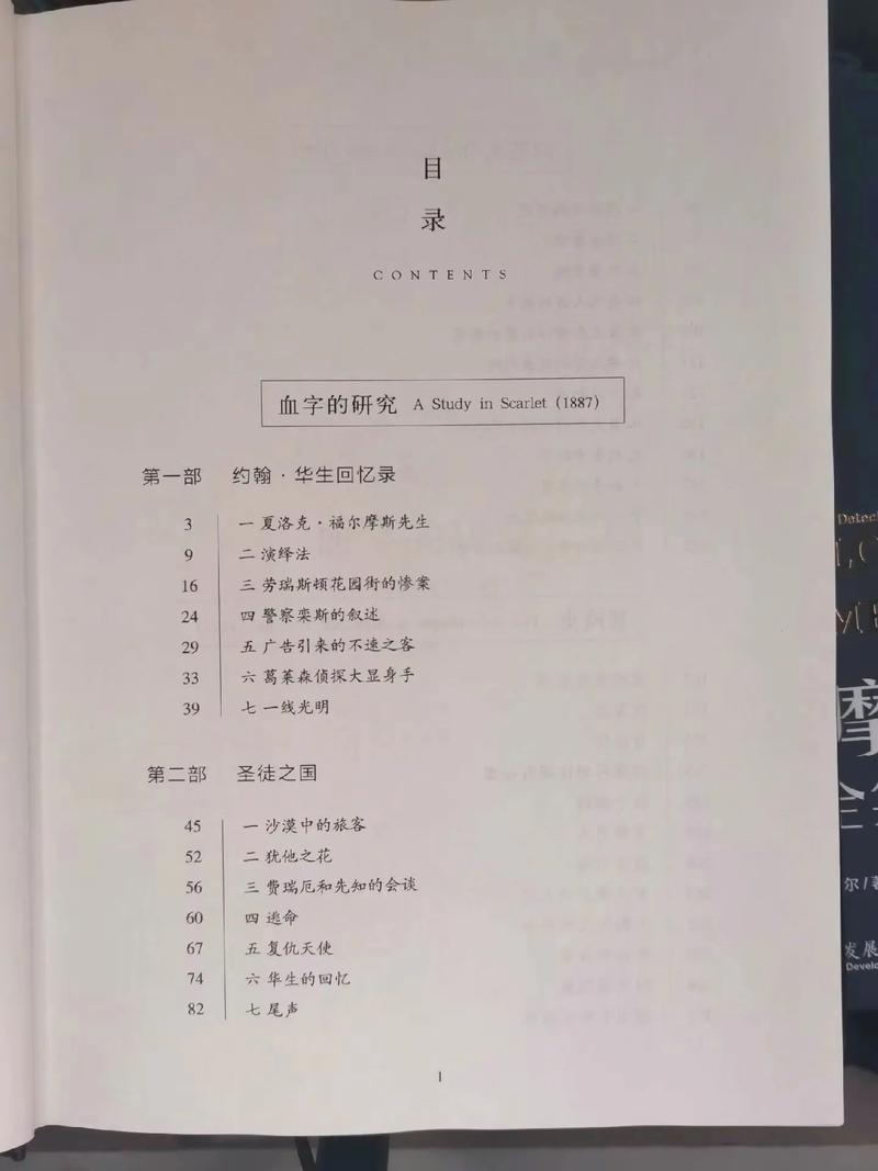 福尔摩斯全集在线阅读 | 柯南·道尔经典侦探小说