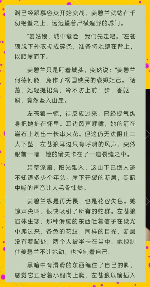 合家欢1-54全文在线阅读 | 完整章节剧情介绍