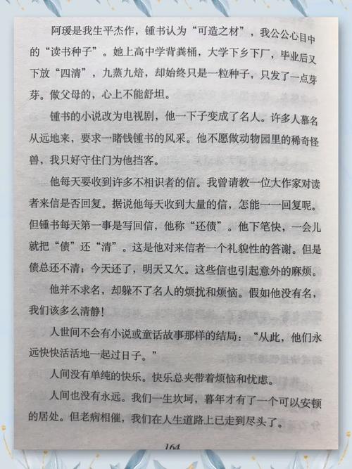 《我们仨》在线阅读｜杨绛经典回忆录，温暖亲情与人生感悟