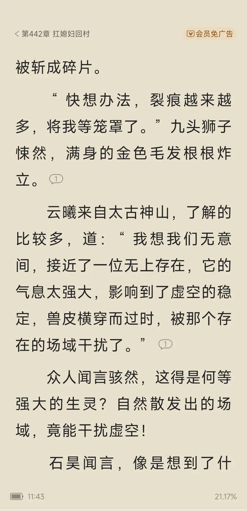 致命温柔全文免费阅读 | 致命温柔小说在线看