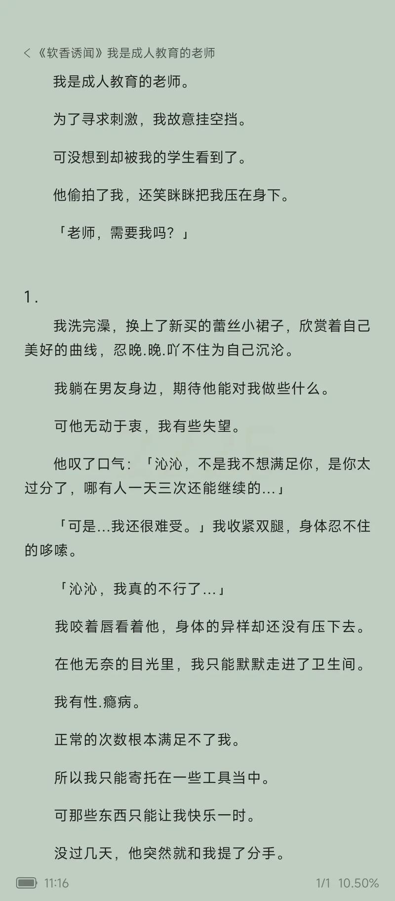 高黄肉多小说全文在线免费阅读 - 热门章节更新