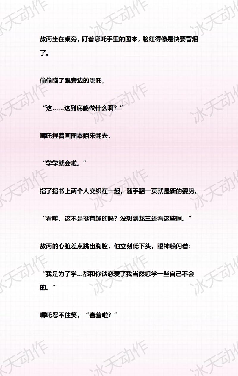 甲方大佬乙方在线阅读:高效协同,文档管理与团队沟通一站式解决方案
