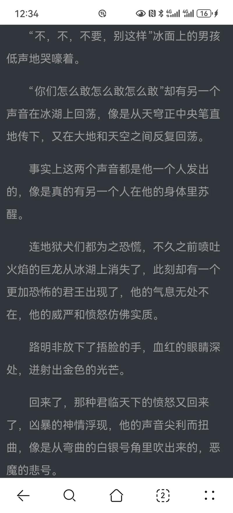 龙族五悼亡者的归来｜最新章节在线阅读