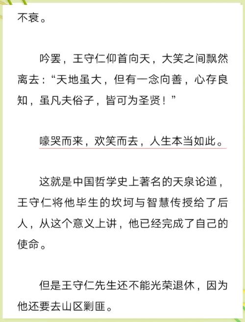 小小说在线阅读：精选微小说，品味人生百态