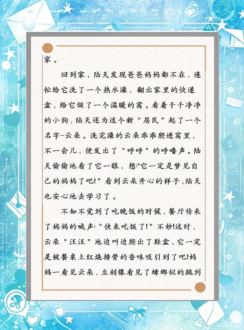 亲爱的安德烈在线阅读 | 龙应台与儿子36封家书完整版