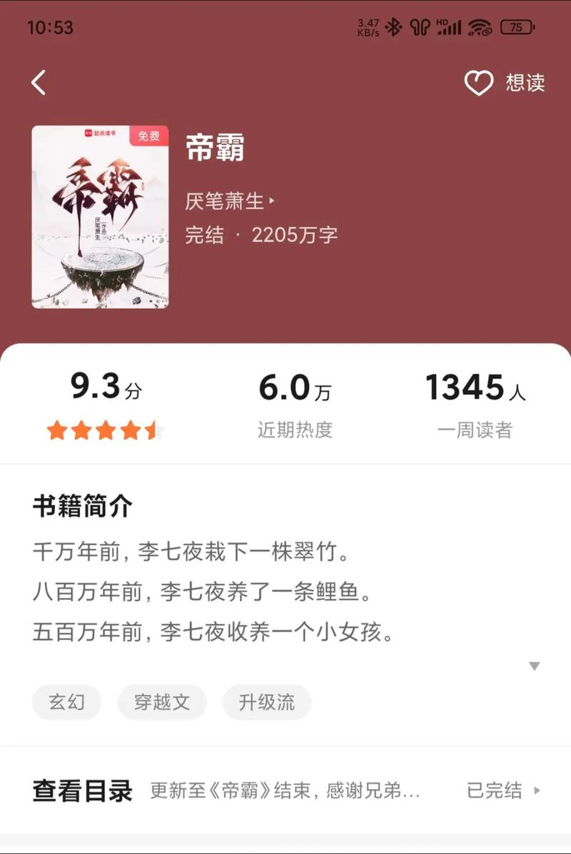 帝霸在线全文免费阅读,李七夜传奇,热血仙侠小说全集