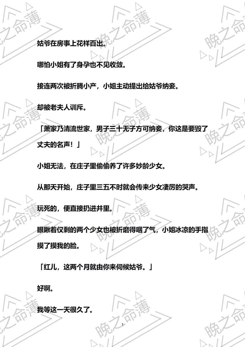 回娘家无删减版全文在线阅读_完整版小说免费阅读