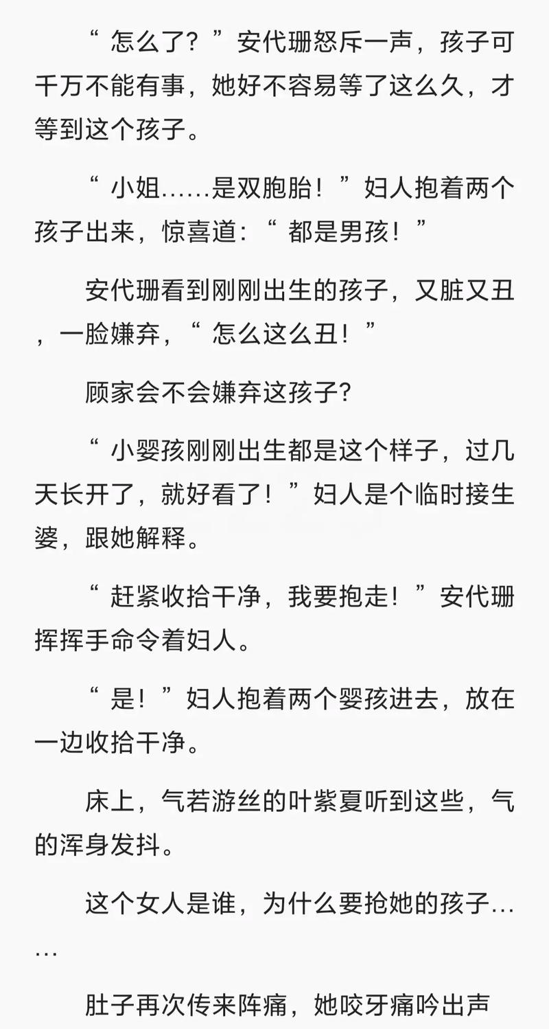 首长爹地放肆宠全文在线阅读 - 甜宠言情小说