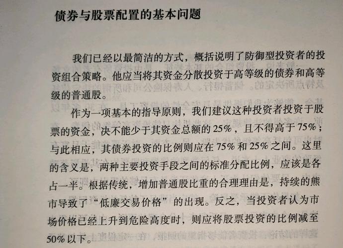 聪明的投资者在线阅读:本杰明·格雷厄姆价值投资经典