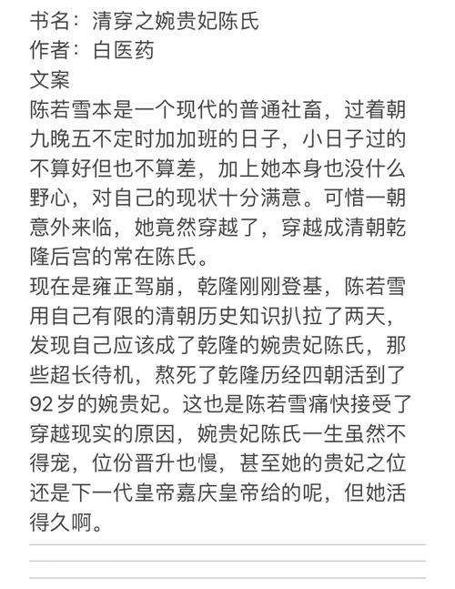 陈若雪小说全文在线阅读｜精彩章节抢先看