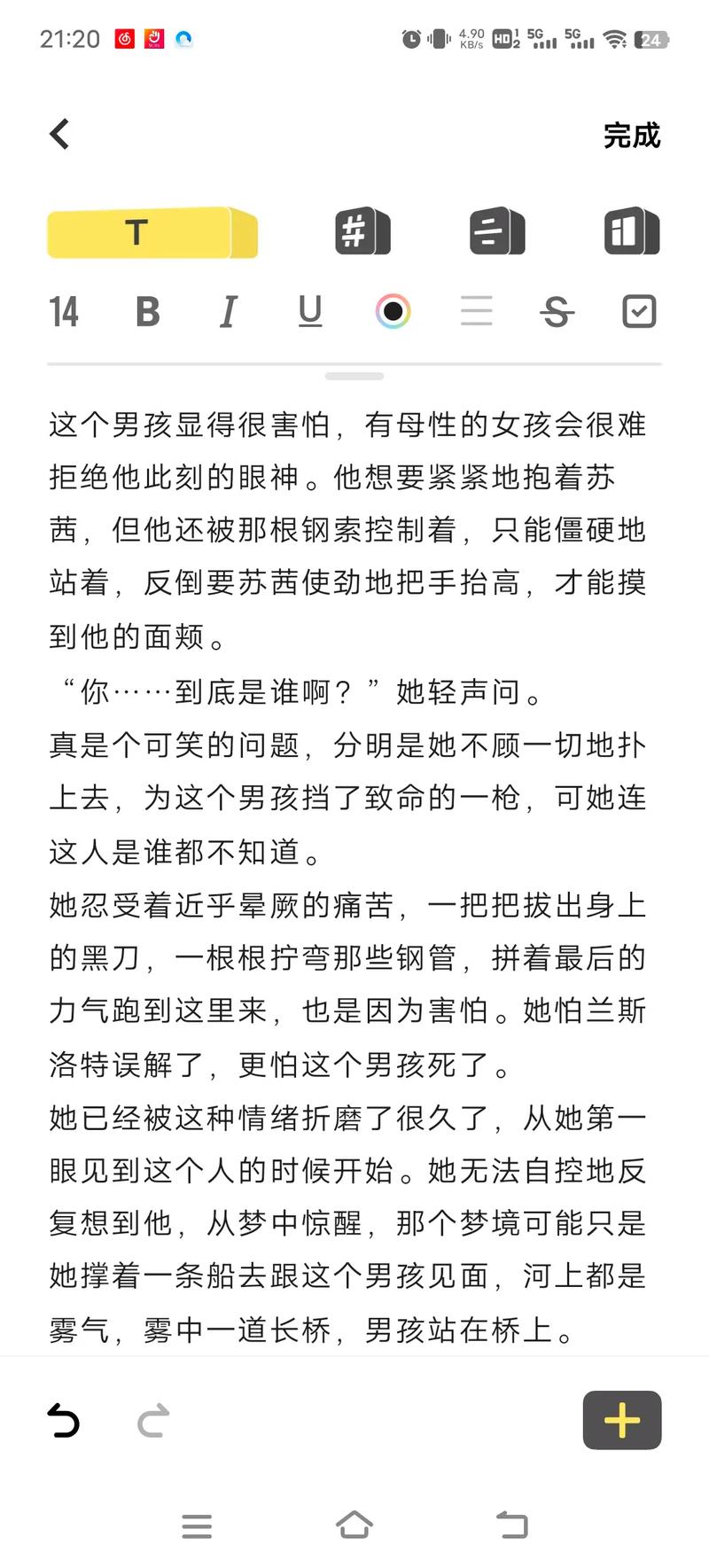 卫斯理小说在线阅读 | 卫斯理全集免费阅读