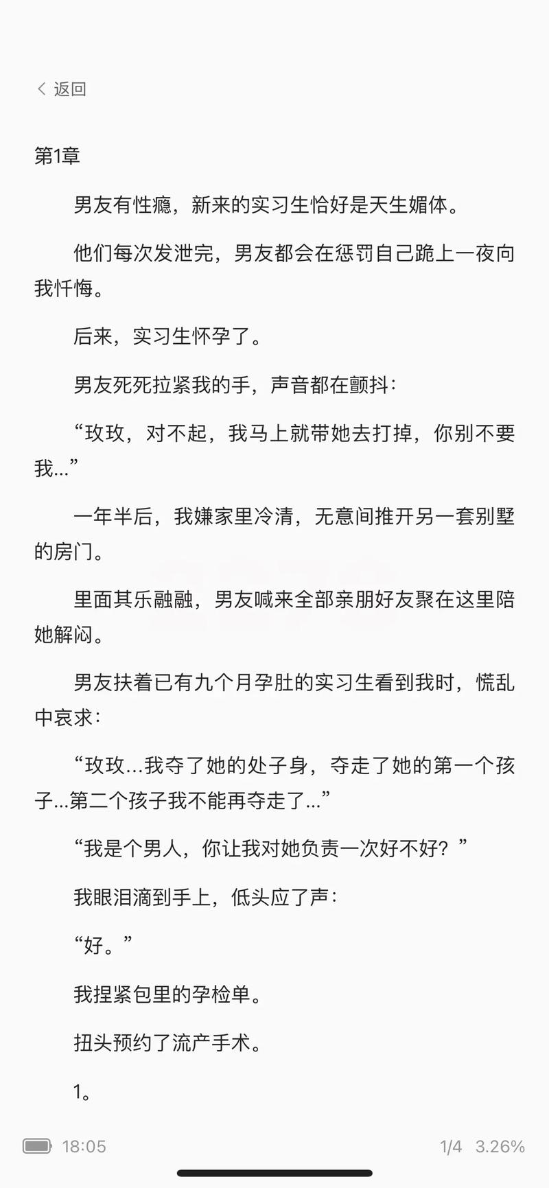 肉蒲团 | 无删减版全文在线阅读