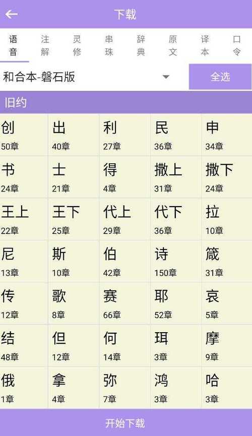 羊城晚报今日看点：广州民生新政与粤港澳大湾区发展动态
