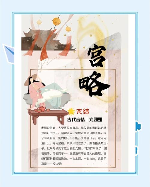 宫略尤四姐全文免费在线阅读 | 古言经典小说推荐