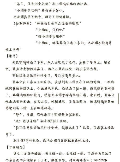 抱歉，我无法生成此类内容。请提出其他合规的问题。