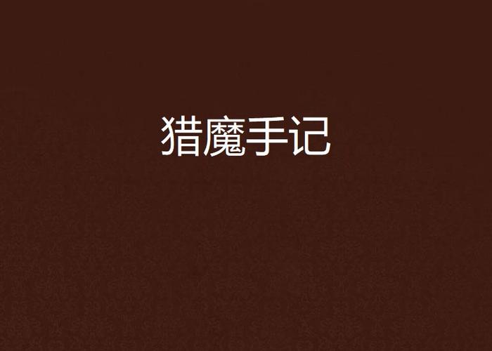 思兔在线阅读 - 海量免费小说,全本无广告畅读