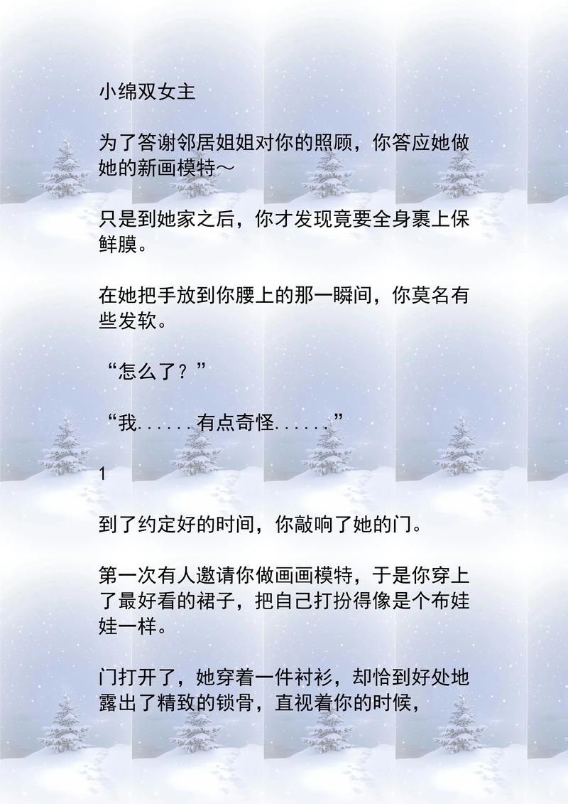 冷门书屋 - 天天冷门小说在线阅读，挖掘小众佳作