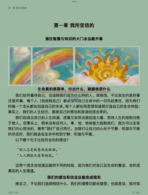 《生命的重建》在线阅读：自我疗愈与心灵成长的经典指南