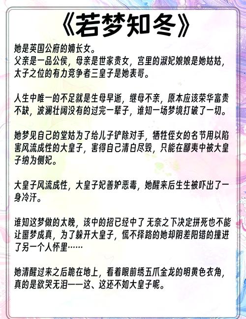 莫负寒夏小说全文免费阅读_丁墨经典作品在线看