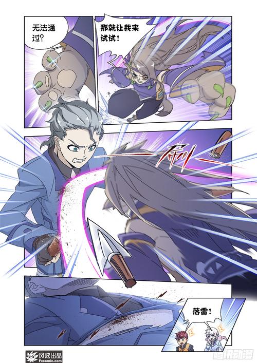 狂神漫画全集在线阅读 | 高清完整版免费看