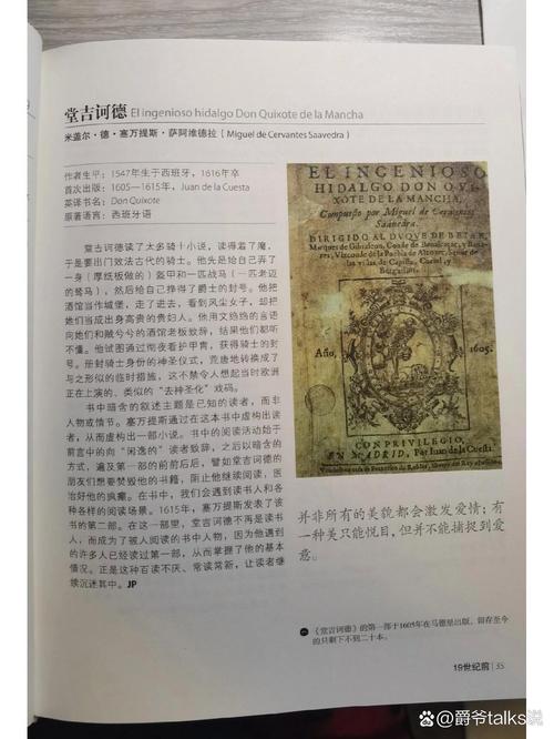 堂吉诃德全集在线阅读 | 塞万提斯经典名著完整版
